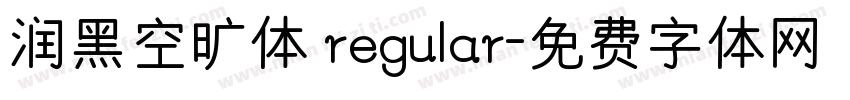 润黑空旷体 regular字体转换